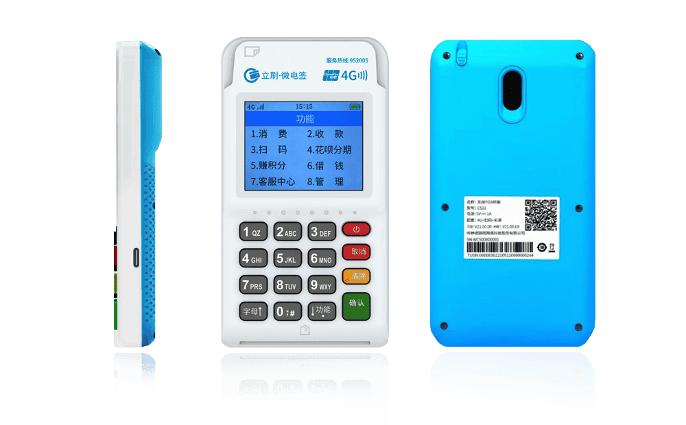 桃山立刷电签POS机